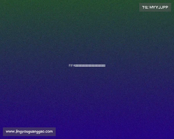FIFA世界杯赞助商全景解析与商业价值深度观察分析 FIFA世界杯赞助商全景解析与商业价值深度观察分析
